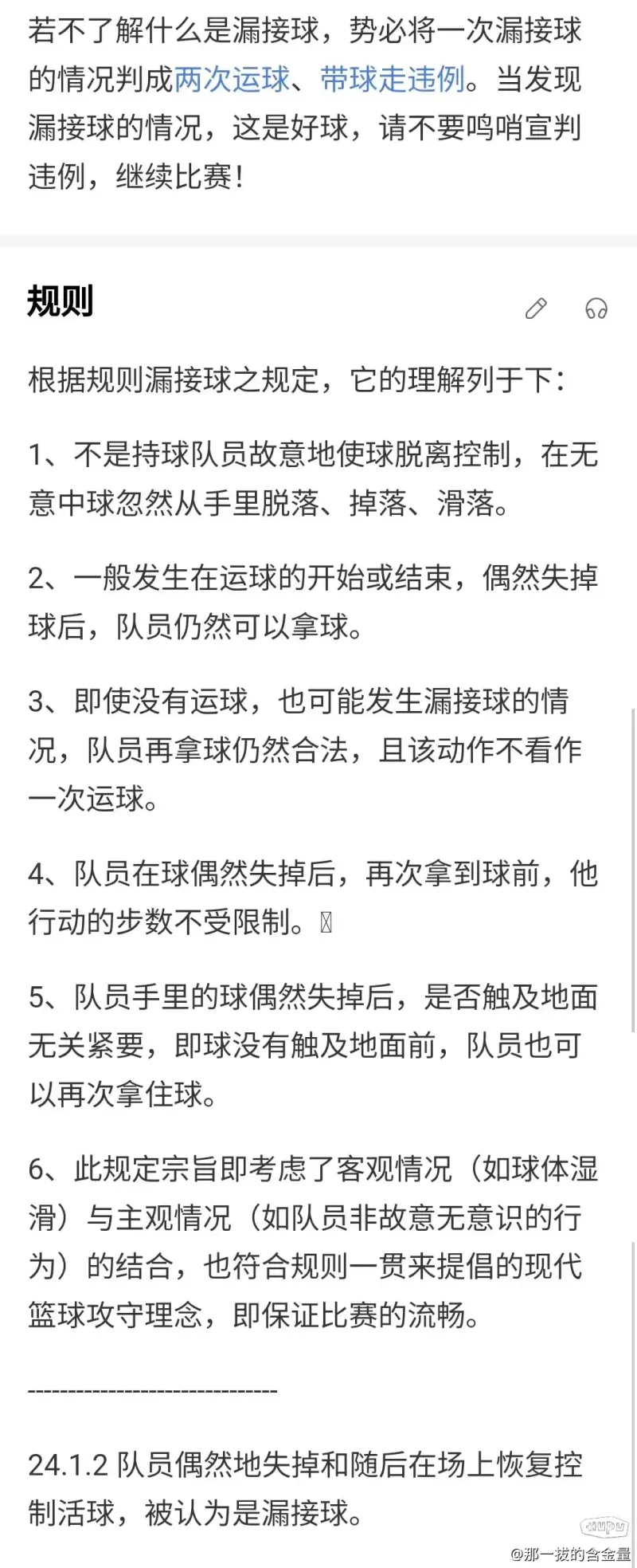 热火球员公开质疑裁判判罚尺度，引争议，情况类型加入起来推荐一次一下其实.的简单介绍